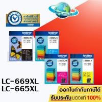 ราคา BROTHER LC-669XL BK , LC-665XL C/M/Y Original Ink ตลับหมึกของแท้ สำหรับรุ่น MFC-J2320 MFC-2720 Earth Shop (8538865980)