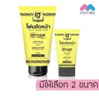 ราคา สุภาภรณ์ โฟมขัดหน้า สมุนไพร สูตรอ่อนโยน Supaporn Original Facial Scrub Foam Scrub And Wash 30/100 g. (27303599869)