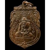 ราคา หลวงพ่อกลั่น วัดพระญาติ ปี 36 พร้อมบัตรรับรองฯ รุ่น มงคลลาภ ประสบการณ์สูง สวยสมบูรณ์ เชิญชมครับ - นิว พระเครื่อง (22876247899)