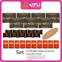 ราคา FLi BrightSoap 120g. 7ก้อน ฟรีสบู่FLi 20g. 10 ก้อนและสบู่ FLi Scrub 20g. 10ก้อน รวม 27 ก้อน + หินขัด (55501120425)