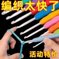 ราคา เครื่องมือถัก Soft Handle โครเชต์ชุด Handmade diy ขนสัตว์ Self-Knitting กระเป๋าเสื้อกันหนาว Single-Headed Double-Headed Superfine โครเชต์ (56502993493)