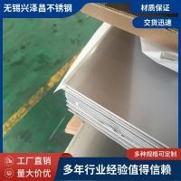 ราคา โรงงานเหล็กจัดหาโดยตรง304งแผ่นสแตนเลส qn1803แผ่นสแตนเลสตัดดัดการประมวลผลแผ่นสแตนเลส (40576329184)