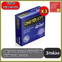 ราคา Onetouch Excite Condom ++ ชุด 3 กล่อง ++ ถุงยางอนามัยวันทัช เอ็กไซต์ ผิวเรียบ ขนาดใหญ่ 56 มม. (1 กล่องบรรจุ 3 ชิ้น) (24018151745)