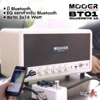 ราคา MOOER ตู้แอมป์ไฟฟ้า ElecAmp Bluetooth 2x16W Silvereye BT01 (9000) (6143054027)