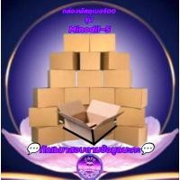 ราคา กล่องพัสดุรักโลก ผลิตจากเศษวัชพืช เบอร์00 รุ่นminodil5 รุ่นminox5 รุ่นfiride5 รุ่นfiride1 รุ่นharifin1 Acnetin0.025-0.05 (22561256345)