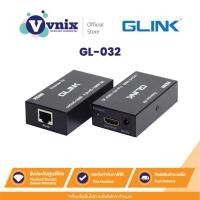 ราคา Glink GL-032 Converter HDMI Extender 60M By UTP CAT6e/6 By Vnix Group (18095250100)