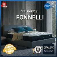 ราคา Omazz รุ่น Fonnelli ที่นอน สปริง+ยางพารา 6 ชั้น แก้ปวดหลัง ขนาด 3.5/5/6 ฟุต (27441277688)