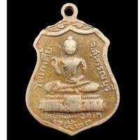 ราคา หลวงพ่อขาว วัดไก่เตี้ย เนื้ออัลปาก้า จ.สุพรรณบุรี ปี2523 (23052877102)