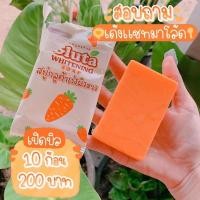 ราคา สบู่กลูต้าเร่งขาวสบู่แครอทรุ่งนภา สูตรแครอทฟิลิปปินส์แท้ดั้งเดิม (14685614289)