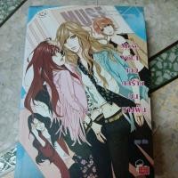 ราคา หนังสือ Muse Vol.1 เกมกลร้ายบนทางฝัน (ISBN:9786160609390)
