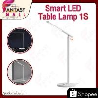 ราคา powerstationthโคมไฟ โคมไฟตั้งโต๊ะ Xiaomi Mijia Smart LED Desk Lamp 1S ไม่ทำร้ายสาตา โคมไฟตั้งโต๊ะเสี่ยวหมี่อัจฉริยะ MJTD (18013518474)