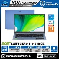 ราคา NOTEBOOK (โน้ตบุ๊ค) ACER SWIFT 3 SF314-512-56CB 14" QHD/CORE i5-1240PU/8GB/512GB/WIN 11+MS OFFICE รับประกันศูนย์ไทย 2ปี (25159948199)