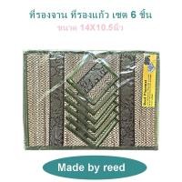 ราคา ที่รองจาน ที่รองแก้ว แผ่นรองจาน แผ่นรองแก้ว เซต 6 ชุด เสื่อกก ตกแต่ง ผ้าไหม ลาย ช้าง ตกแต่ง โต๊ะอาหาร Placemat coaster (14351181044)