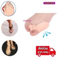 ราคา ซิลิโคนนิ้วโป้งเท้า คั่นนิ้วโป้งนูน เท้าเก (1คู่) ซิลิโคนนิ้วเท้ากันกัด ดัดนิ้วเท้าคดเอียง ลดการเสียดสี เวลาใส่รองเท้า (25273096368)