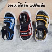 ราคา รองเท้ารัดส้นเด็ก รองเท้าแฟชั่นเด็กผู้หญิงเด็กผู้ชาย ใส่เที่ยว นุ่ม เบา ใส่สบาย (พร้อมส่งในไทย) (23955621548)