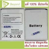 ราคา แบตBeyond Max1 แท้ ใหม่ ปลอดภัย (21624298344)