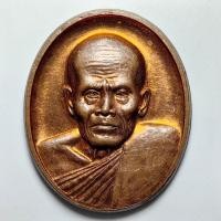 ราคา เหรียญหลวงปู่ชุบ วัดดอนตาลเสี้ยน จ.กาญจนบุรี ปี 2549 เนื้อทองแดง ตอกโค๊ต ทันหลวงพ่อครับ (24022548383)