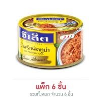 ราคา ซีเล็ค ทูน่าปรุงรส สูตรน้ำพริกผัด 95กรัม (Sealect Nam Prik Pad Formula Tuna Prung Rod 95g)