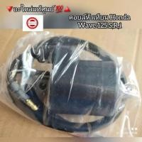 ราคา คอยล์หัวเทียน/คอยใต้ถัง Honda Wave เวฟ125 S,R,i อะไหล่แท้ศูนย์ ️ รหัสอะไหล่ 30500-KPH-900 (15294280967)