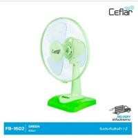 ราคา CEFLAR พัดลมตั้งโต๊ะขนาด 16 นิ้ว FAN 16 INCH (FB-1602)รับประกัน1ปี (41855404839)