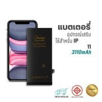 ราคา Meago แบตเตอรี่สำหรับ ไอโฟน 11 ของแท้100% รับประกัน1ปี (22568001708)