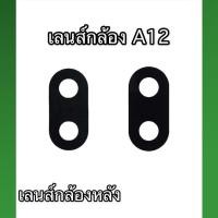 ราคา เลนส์กล้อง op A12 กระจกเลนส์กล้อง A12 กระจกกล้องหลัง Camera Lens A12 (9976733382)