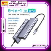 ราคา [Pre-Order] 4K60Hz • Ugreen 9 in 1 USB C To HDMI USB3.0 HUB Model 90119 ฮับสำหรับ MacBook iPad Pro SWATGadget (25155300759)