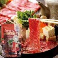 ราคา น้ำซุปชาบูน้ำดำชนิดเข้มข้น 150 กรัม ชาบูน้ำดำ ชาบูน้ำดำเข้มข้น ชาบู ซุปเข้มข้น ซุปชาบูน้ำดำ ชาบูน้ำดำ (12481885035)