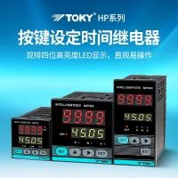 ราคา TOKY TOKY TOKY HP4-RB40W HP7-RB40W Time Relay Timer Industrial Timer Timer Timer (48450726363)