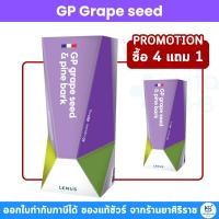 ราคา LENUS GP GRAPE SEED เกรฟซีด & ไพน์บาร์ค 60 แคปซูล (42006014980)