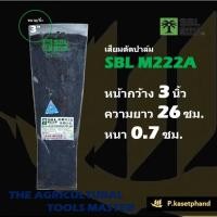 ราคา SBL เสียมแทงปาล์ม เหล็กสปริงญี่ปุ่น ขนาด​ 3 นิ้ว เหนียว คม แข็งแรง เสียมตัดปาล์ม เสียมขุดหน่อไม้ ตราต้นปาล์ม - M222A (23851476967)