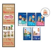 ราคา อาหารลูกสุนัข สมาร์ทฮาร์ท Smartheart ขนาด 1.3 kg - 1.5 kg. (26505284064)