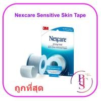 ราคา Nexcare Sensitive Skin Tape (1 นิ้ว x 4หลา) สำหรับผิวแพ้ง่าย (4872185238)