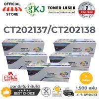 ราคา CT202137/CT202138 ( 5 กล่อง ) ตลับหมึกเลเซอร์เทียบเท่า สีดำ P115b/P115W/M115W/M115fs (6182128286)