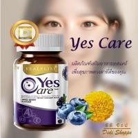 ราคา Real Elixir Yes Care เยสแคร์ บำรุงสายตา 30 เม็ด (24725930803)