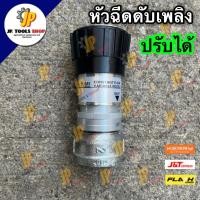 ราคา หัวฉีดดับเพลิง หัวดับเพลิง ปรับฝอยได้ ข้อต่อเกลียวจะเป็นเกลียวของหัวดับเพลิงเลย (8433595099)