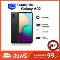 ราคา Samsung A02 Ram3 Rom32 เครื่องศูนย์ประกัน 1 ปี (3034553456)