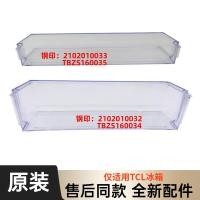 ราคา ชั้นวางประตูและขวด สำหรับตู้เย็น TCL รุ่น 182KZ50/171KF1/205TF1/183KF1 (47303876726)