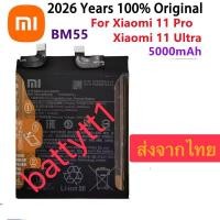 ราคา แบตเตอรี่ Xiaomi Mi 11 Pro / Xiaomi Mi 11 Ultra BM55 5000mAh ส่งจากไทย (49603719183)