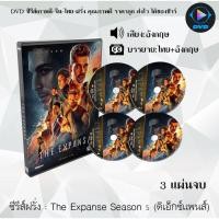 ราคา ซีรีส์ฝรั่ง The Expanse Season 5 (ดิเอ็กซ์แพนส์) : 3 แผ่นจบ (ซับไทย) (18651313529)