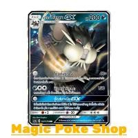 ราคา อโลลา รัตตา GX (RR) ความมืด ชุด เทพเวหา การ์ดโปเกมอน (Pokemon Trading Card Game) ภาษาไทย as4a107 (3509988783)