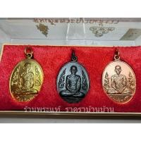 ราคา (กล่องสอง)เหรียญย้อนยุค เจ้าคุณนรฯ วัดเทพศิรินทร์ฯ จำนวน 3 เหรียญ จัดสร้างโดยสมเด็จพระญาณสังวร วัดบวรนิเวศ ปี 2537 (23370141417)