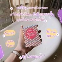 ราคา สบู่อาบน้ำ สบู่โสม ผลัดเซลล์ผิวขี้ไคลหลุดกระจาย (1816716664)