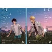 ราคา ฉันกับนาย และวันสุดท้ายของเรา ภาคต้น-ภาคจบ ( หนังสือการ์ตูน มือหนึ่ง) by unotoon (28523197320)