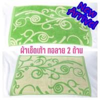 ราคา [ซื้อครบ 1,500 แถม! ผ้าเช็ดมือ 1 ผืน*][พร้อมส่ง] ผ้าเช็ดเท้า พรมเช็ดเท้า ทอลายสเป็คโรงแรม 17x28 (8ปอนด์) (5910740660)