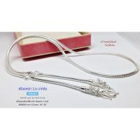 ราคา IT'S ME สร้อยคอเงินแท้92.5% สร้อยห้อยพระ 3 องค์ ลายกระดูกงู/snake-หัวมังกร SM0069 หนัก 2.6 บาทตัน(เ (25490211164)