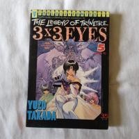 ราคา 3x3 EYES THE LEGEND OF TRINETRE เล่ม 5 (จบภาค 2) บวมน้ำ หนังสือการ์ตูน (22641036344)