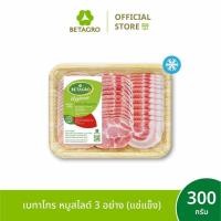 ราคา เบทาโกร หมูสไลด์ 3 อย่าง 300 กรัม (แช่แข็ง) (55402561237)