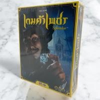 ราคา เกมค้าเพชรภาษาไทยของแท้ (Splendor) (28924745322)