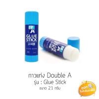 ราคา กาวแท่ง Double A รุ่น Glue Stick ขนาด 21 กรัม (4012692428)
